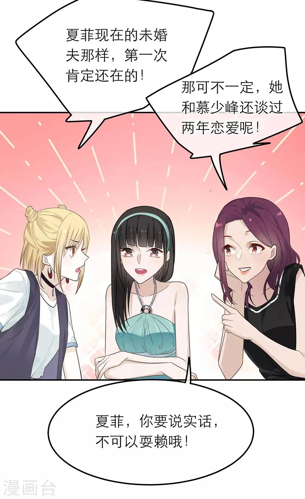 第28话 第25页