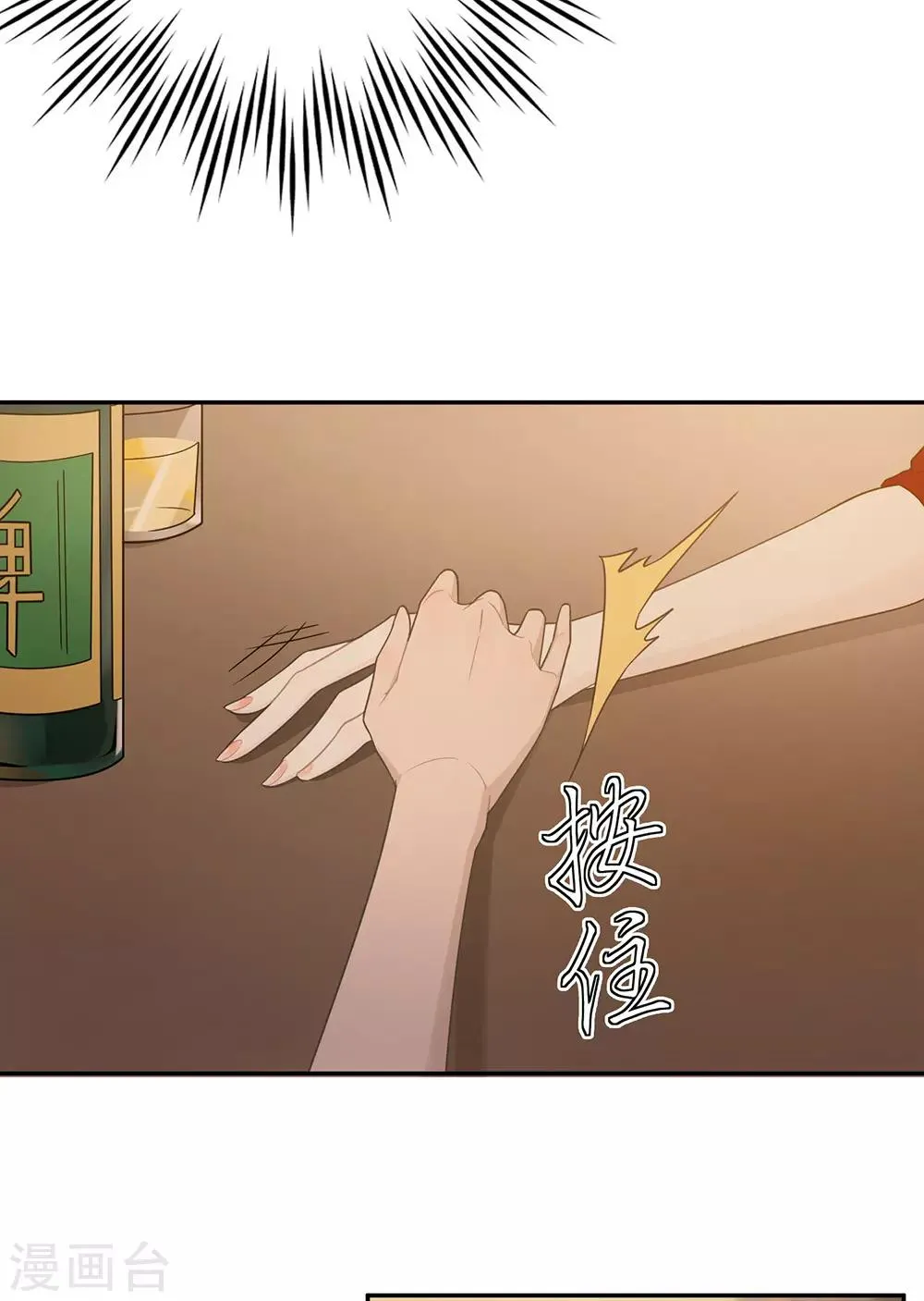 第28话 第27页