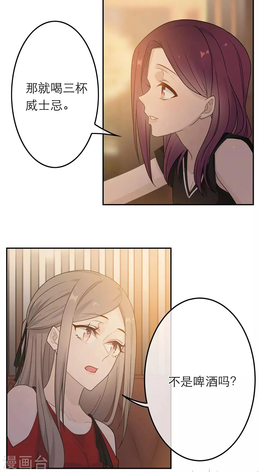 第28话 第28页