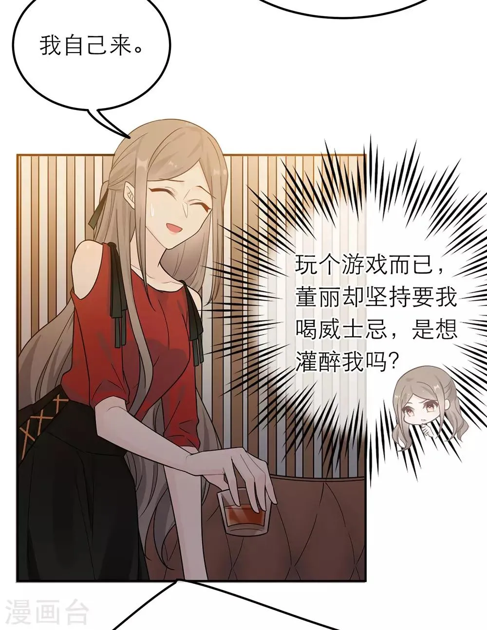 第28话 第31页