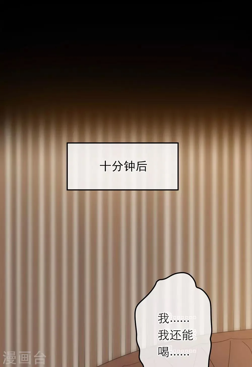 第28话 第34页