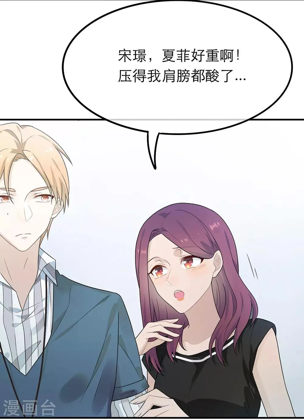 第29话 第3页
