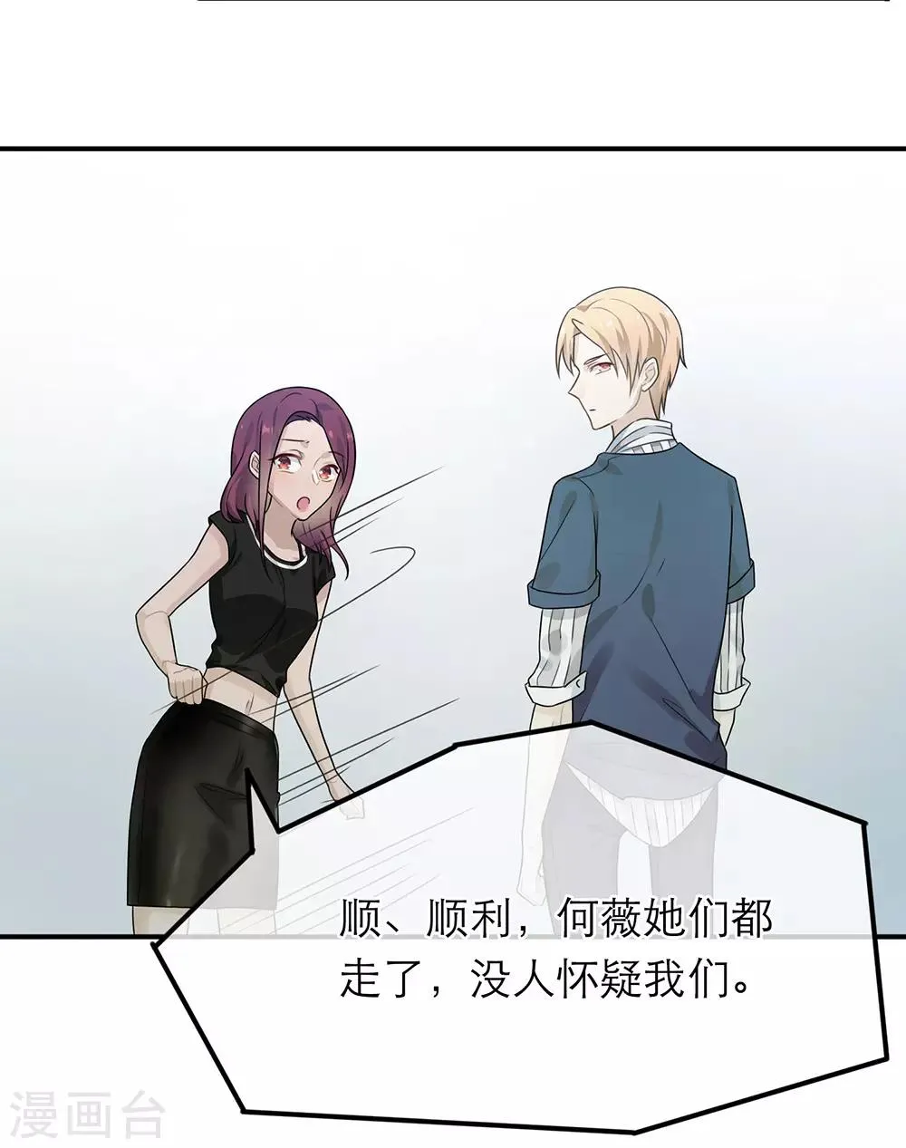 第29话 第5页