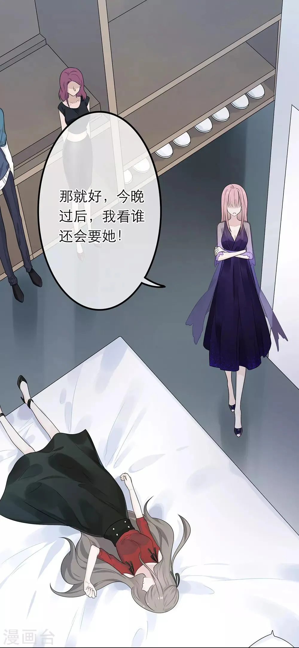 第29话 第6页