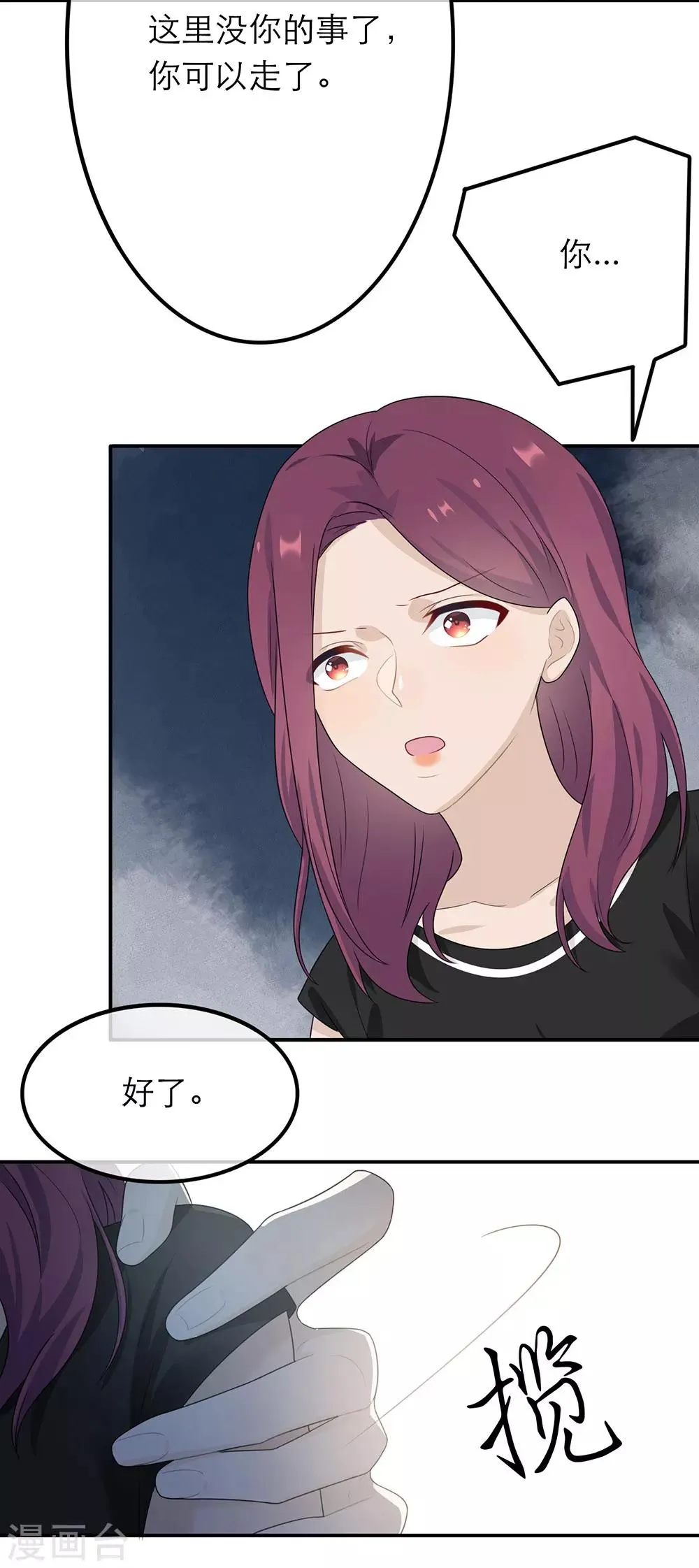 第29话 第8页