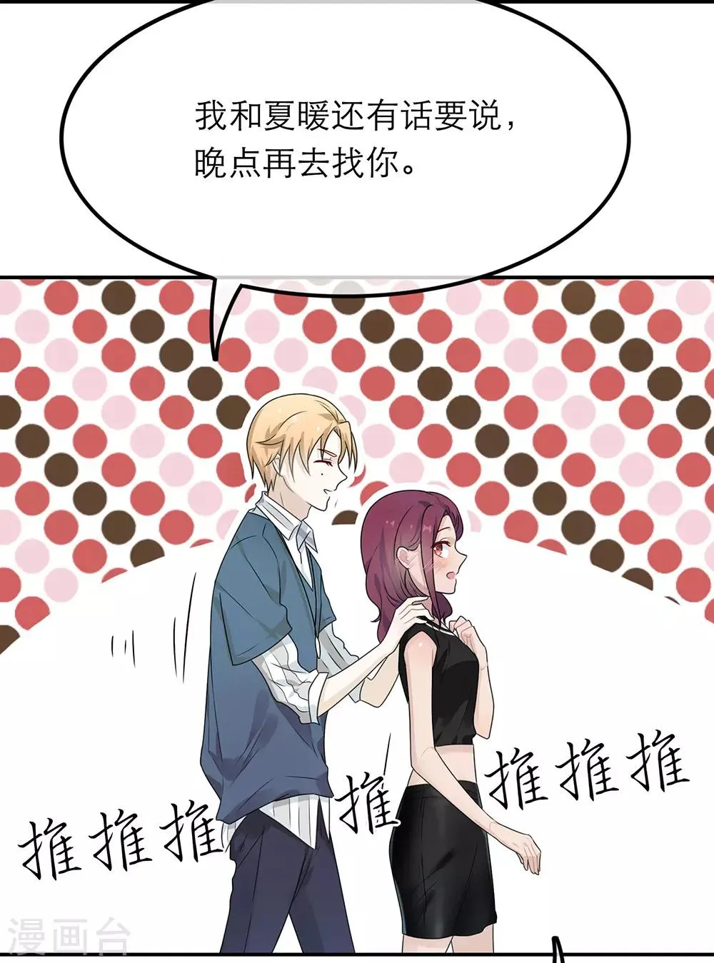 第29话 第10页