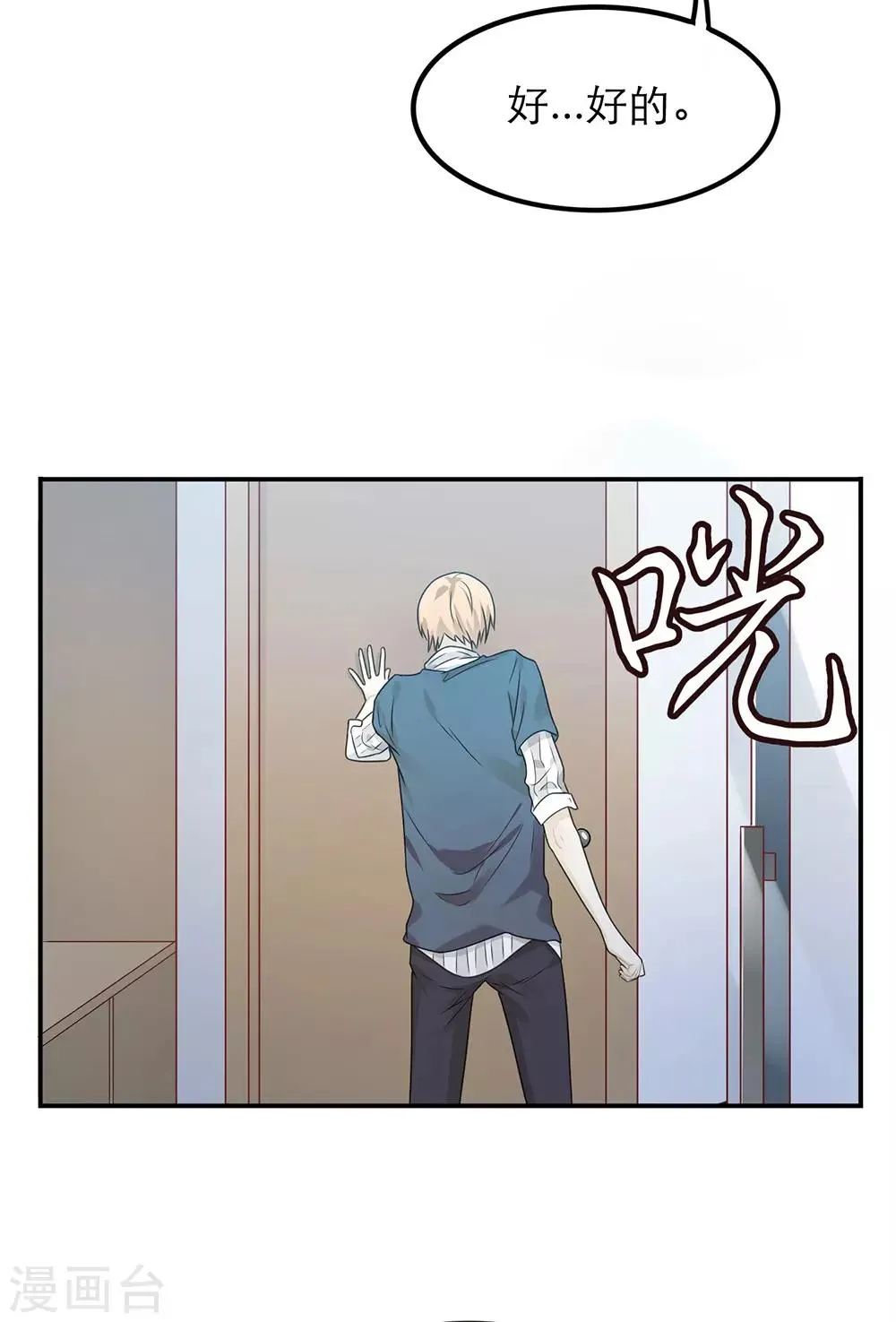 第29话 第11页