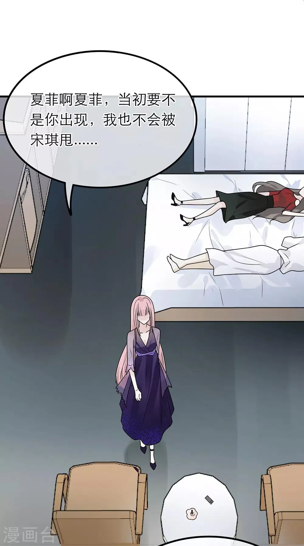 第29话 第20页