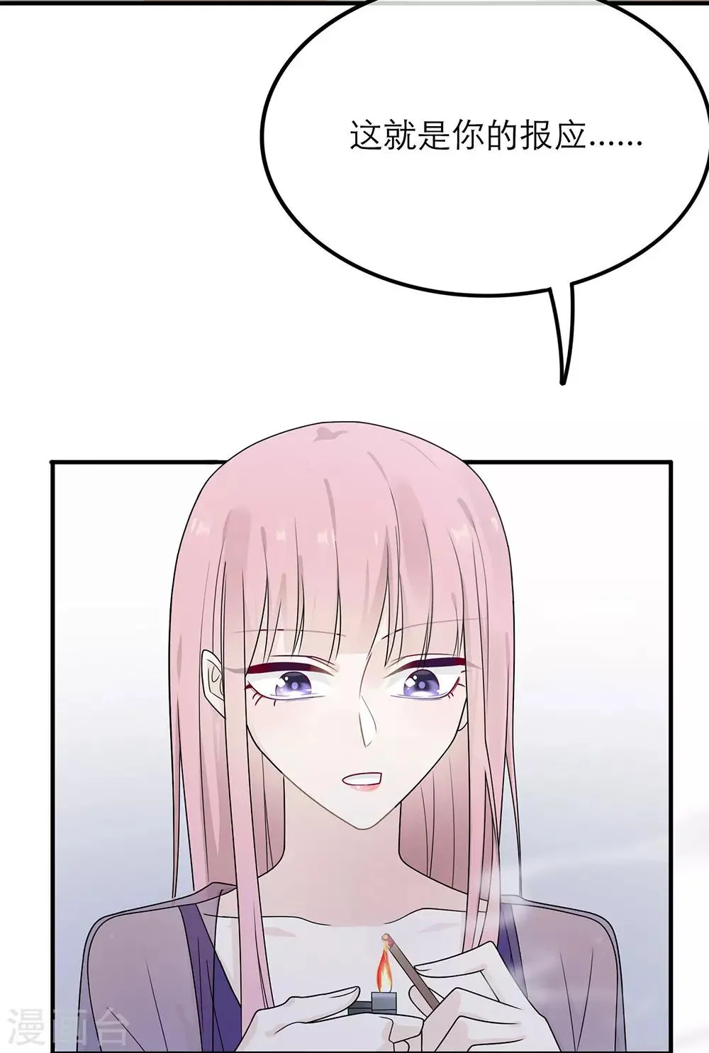 第29话 第21页
