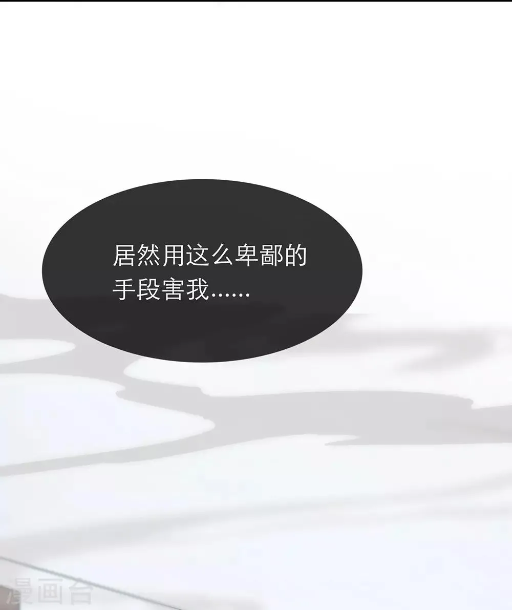 第29话 第26页