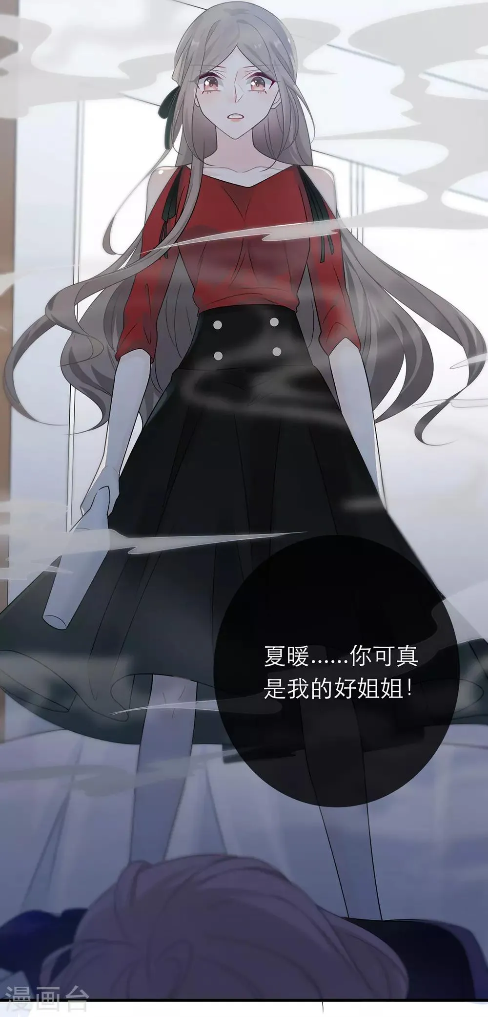 第29话 第27页