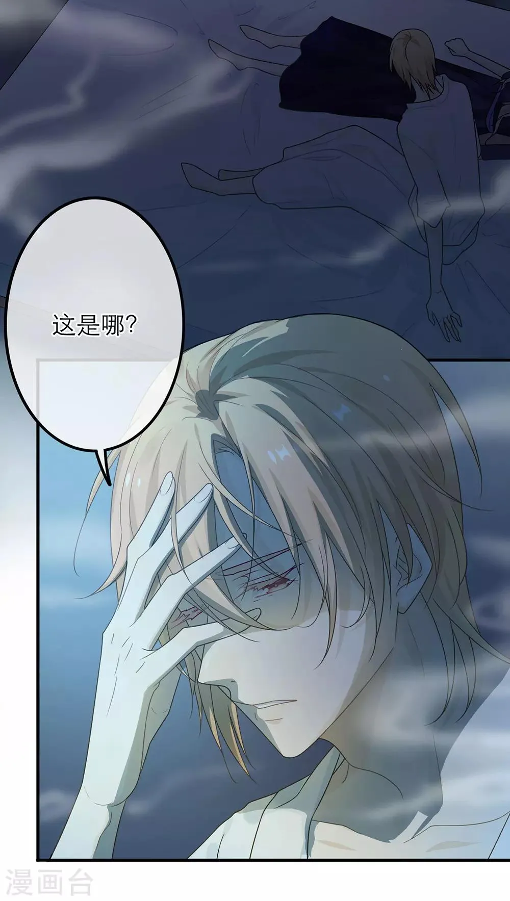 第29话 第31页