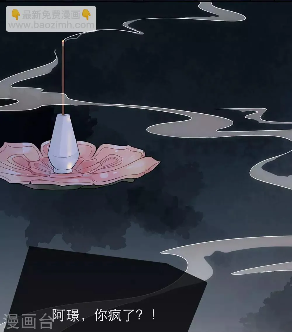 第29话 第33页