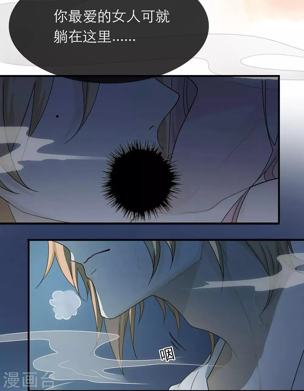 第29话 第35页