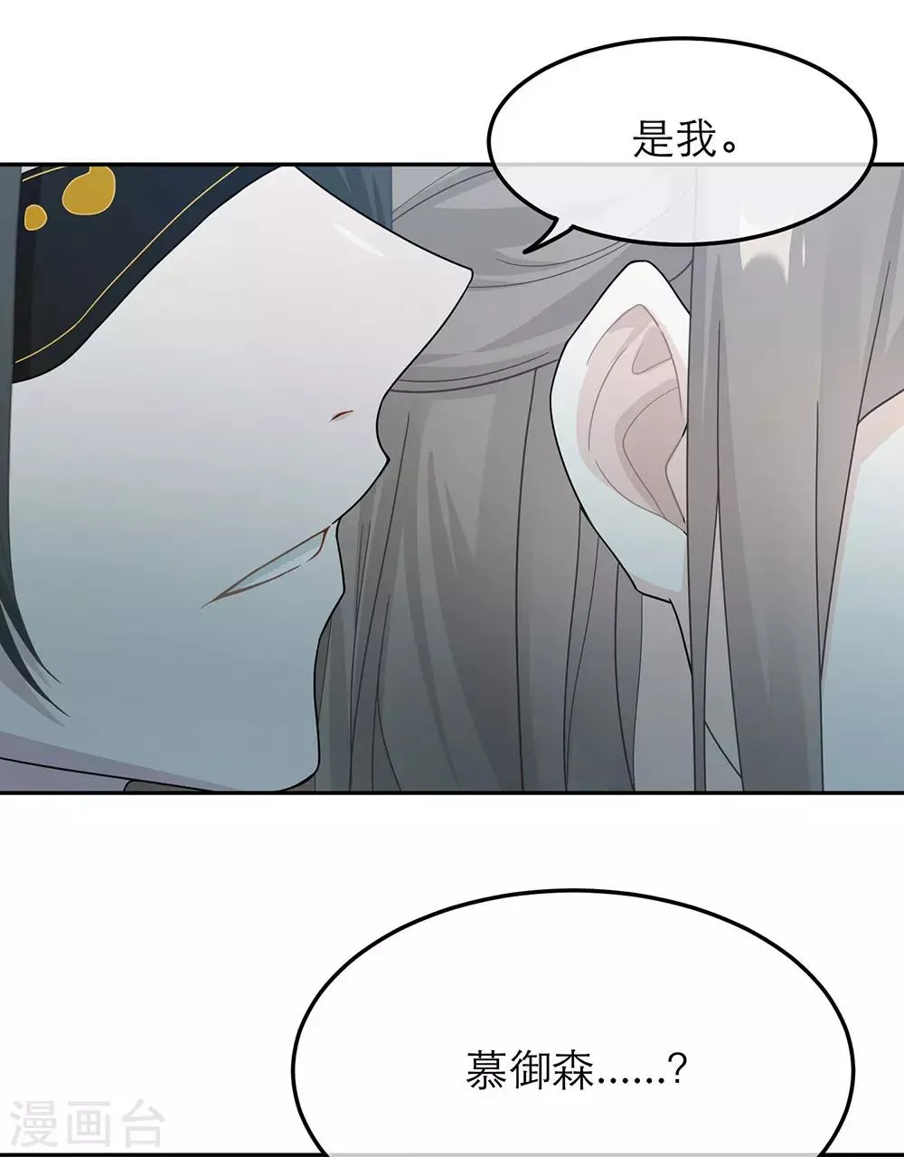 第30话 第5页
