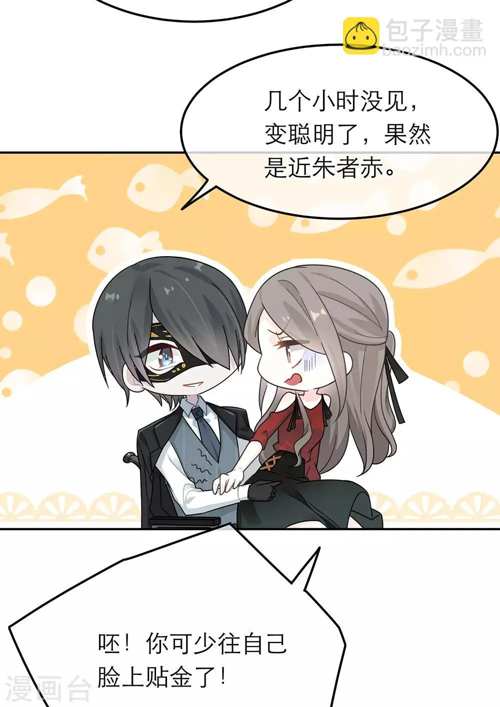 第30话 第7页