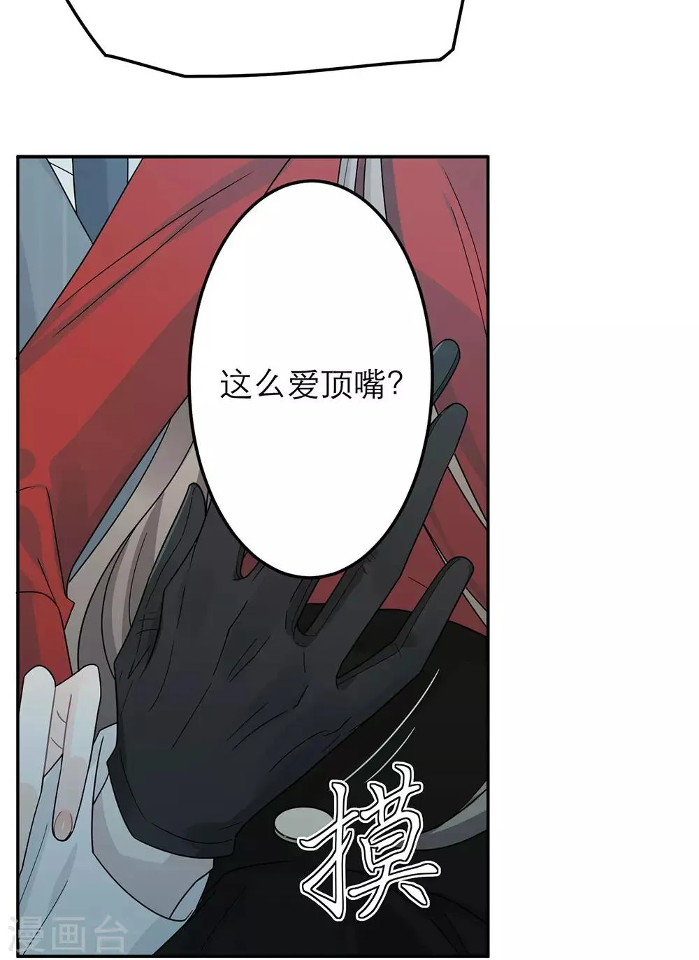 第30话 第8页