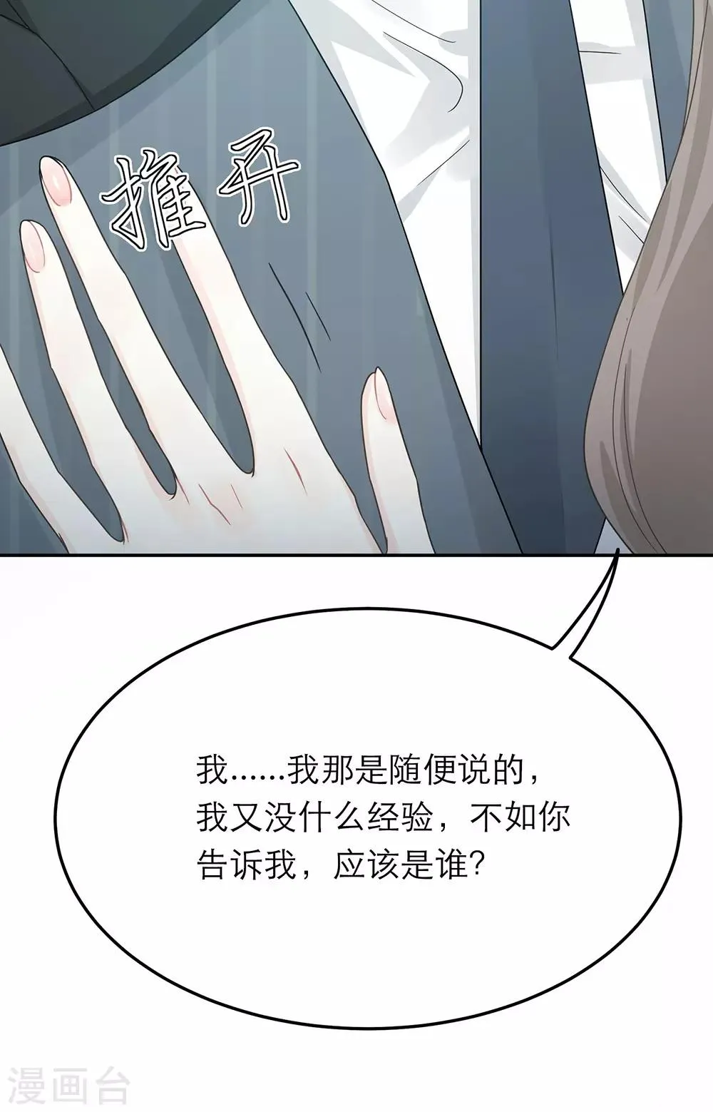 第30话 第12页