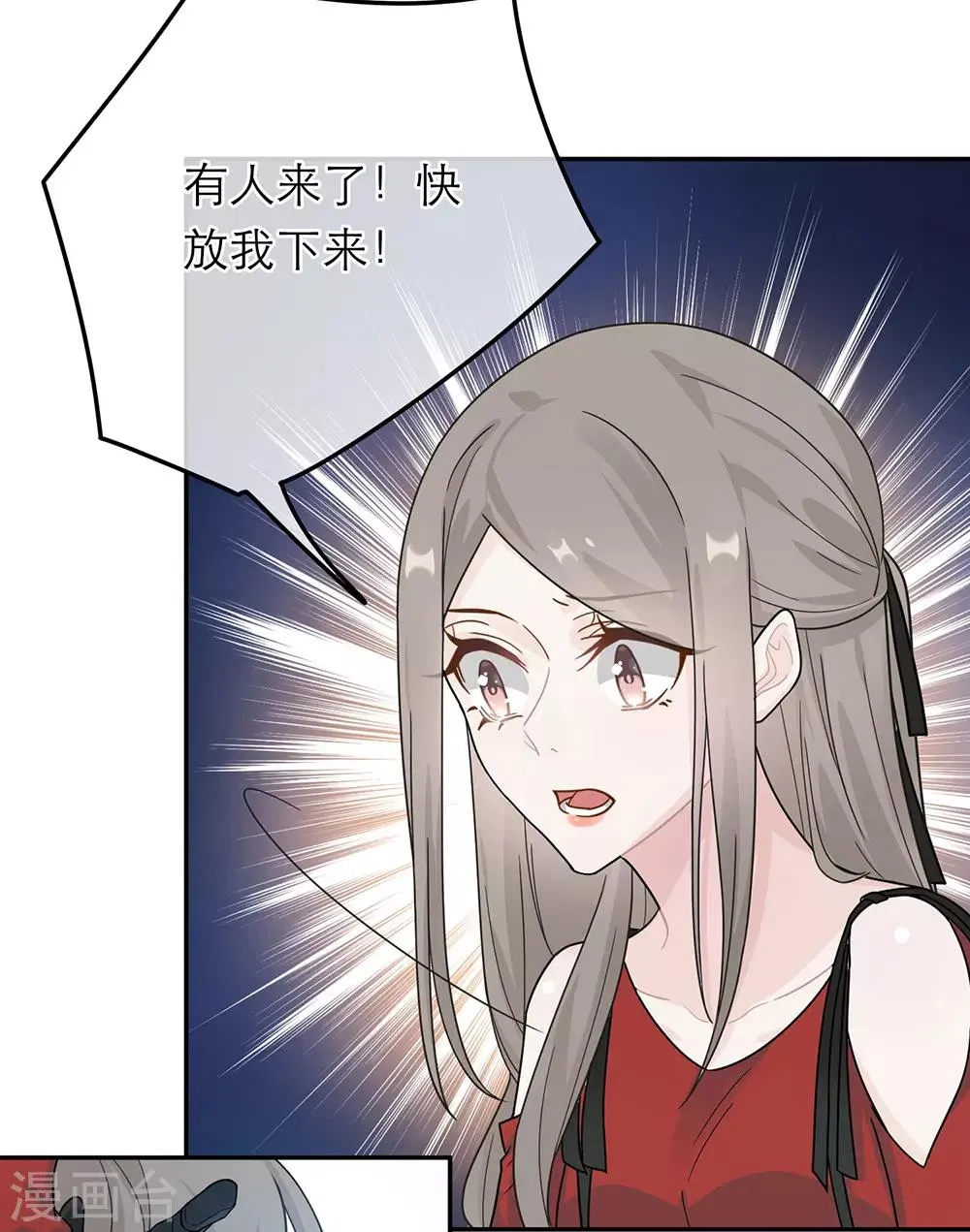 第30话 第17页