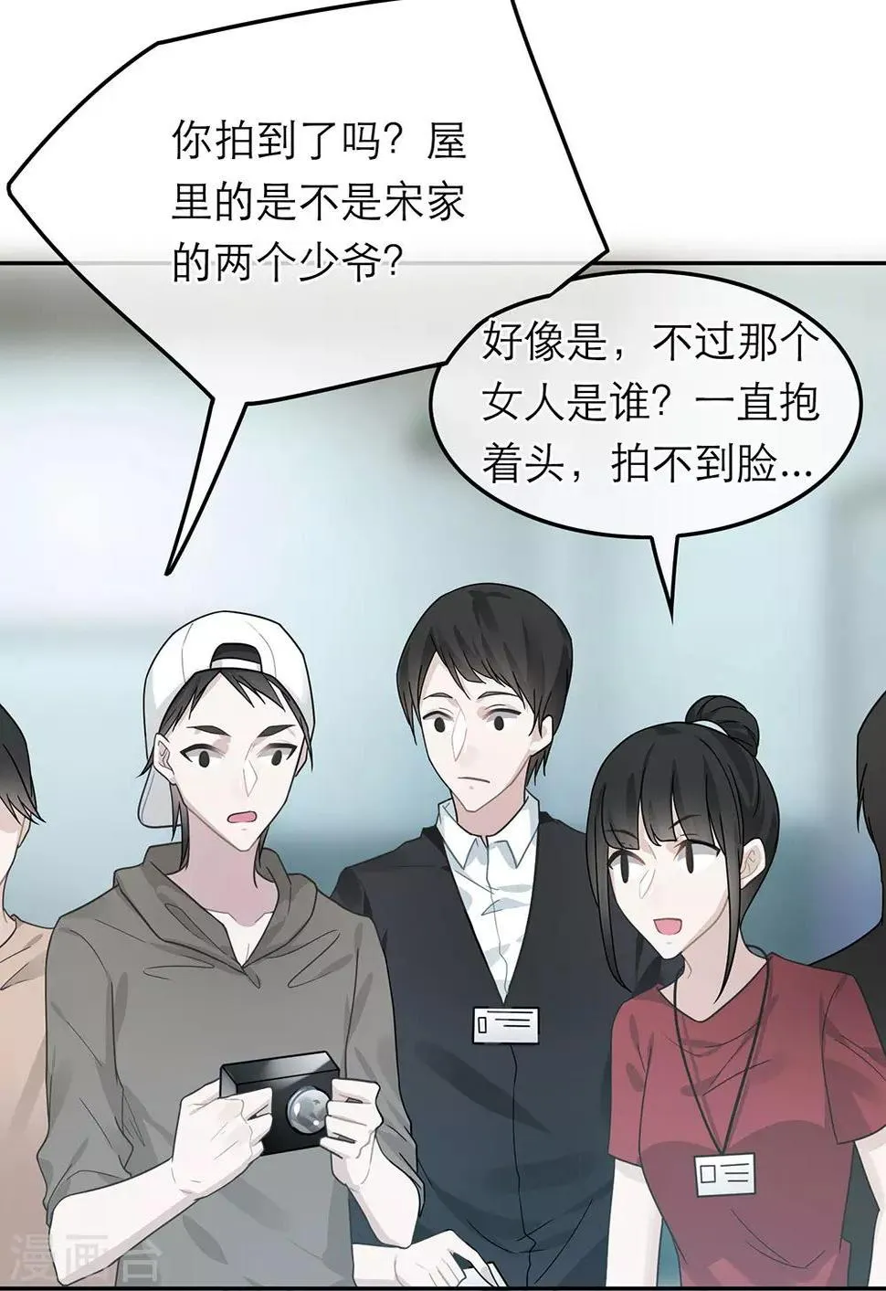 第30话 第23页
