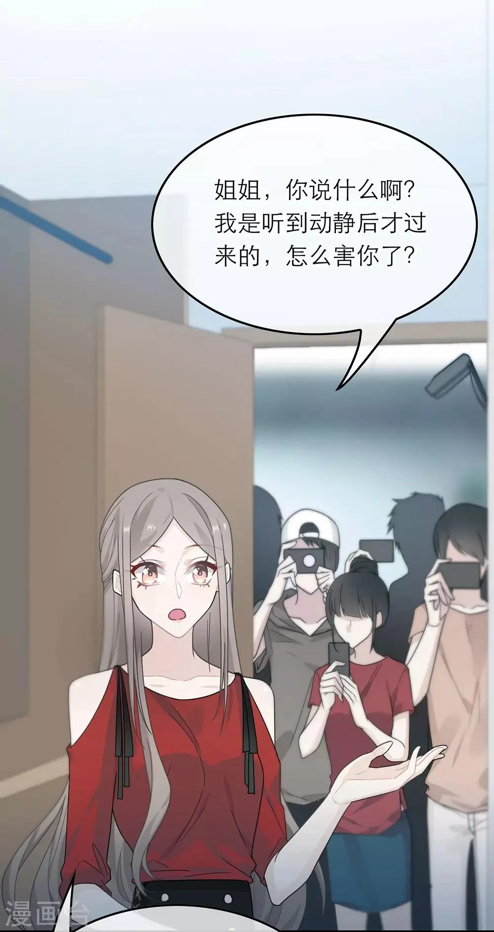 第31话 第2页