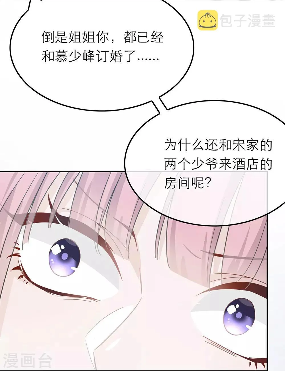 第31话 第3页