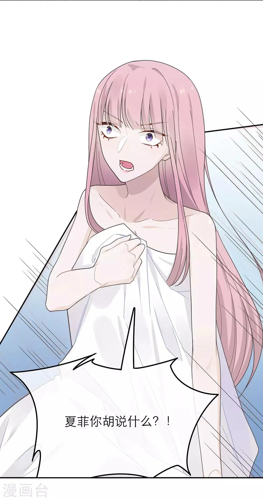 第31话 第5页