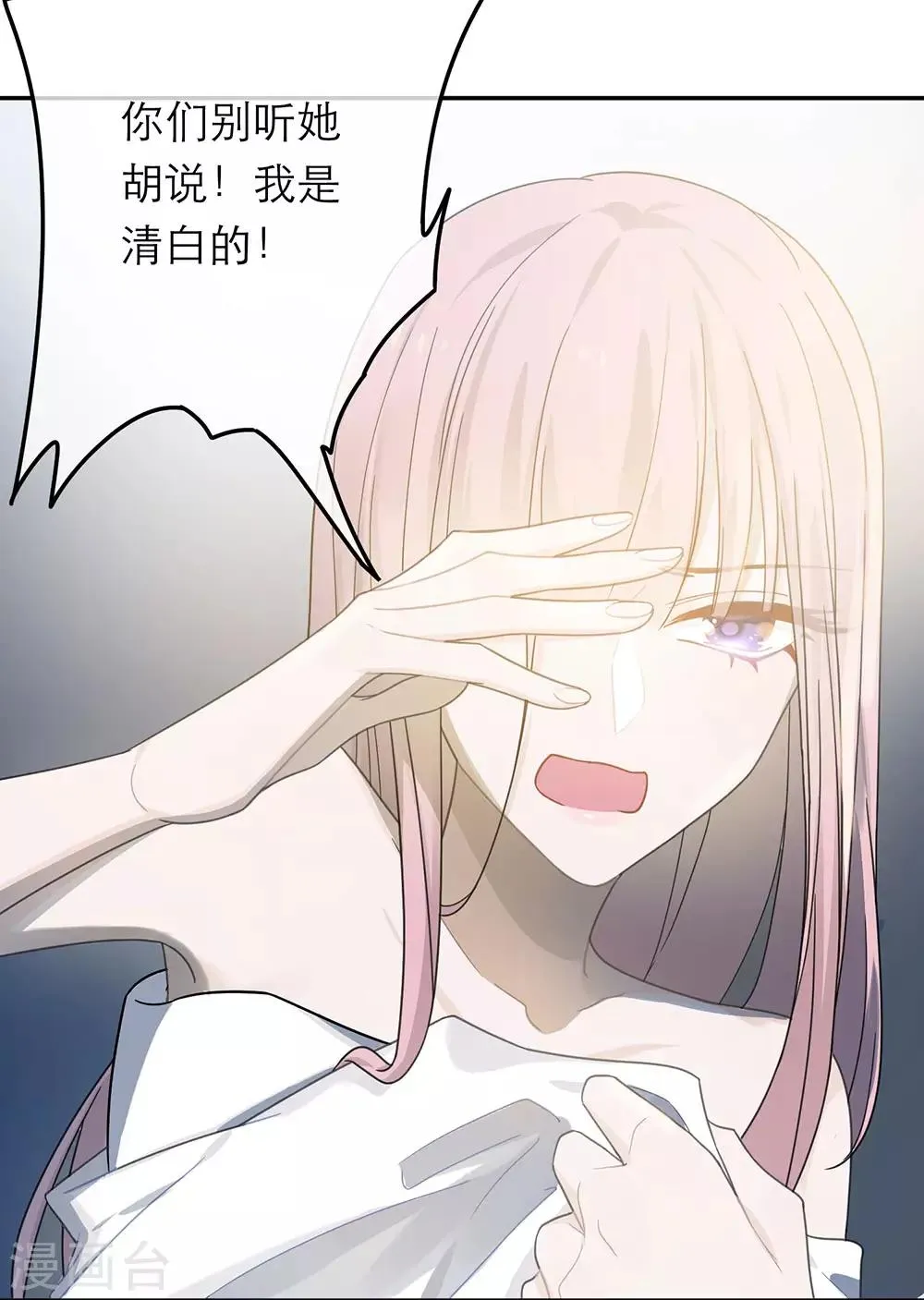 第31话 第8页