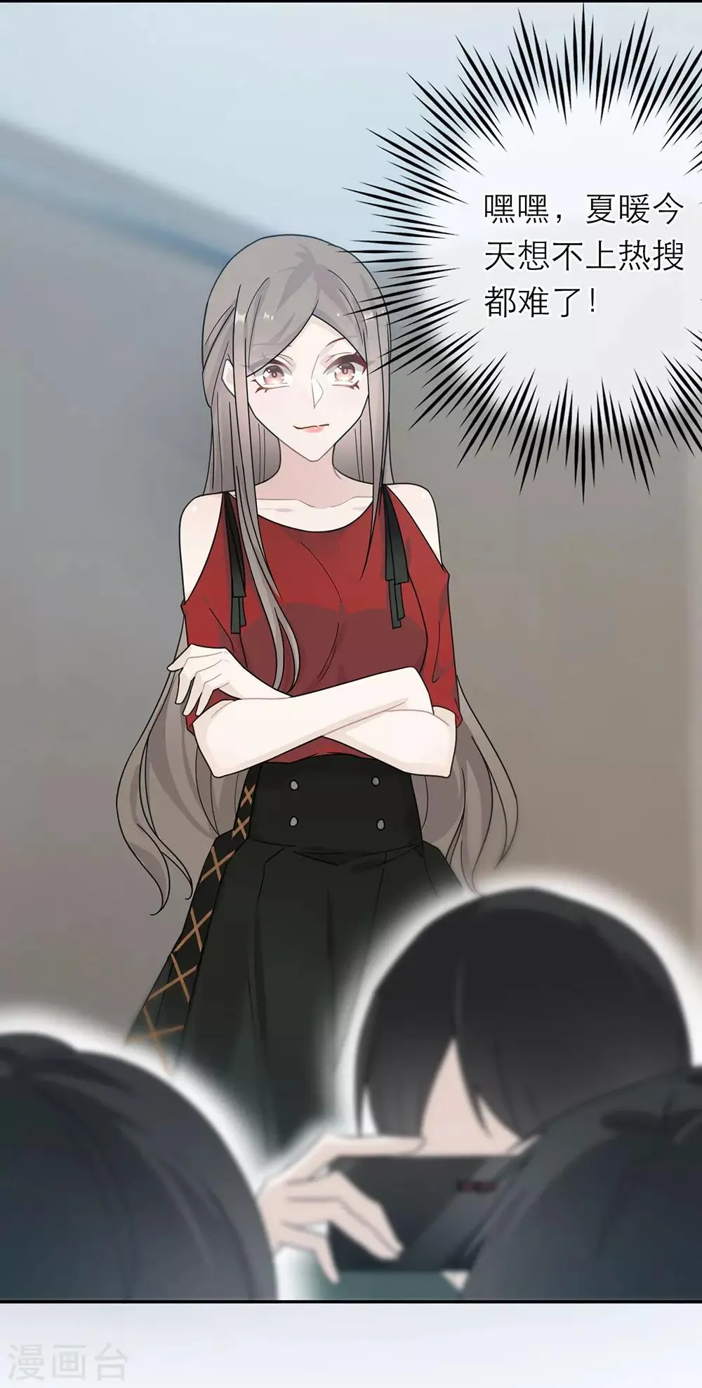 第31话 第9页