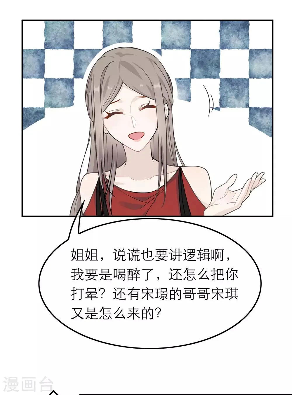 第31话 第15页