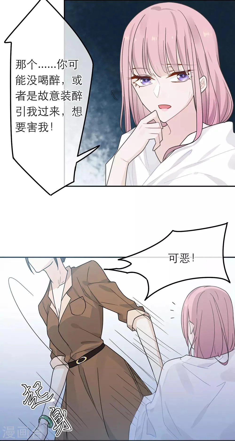 第31话 第16页
