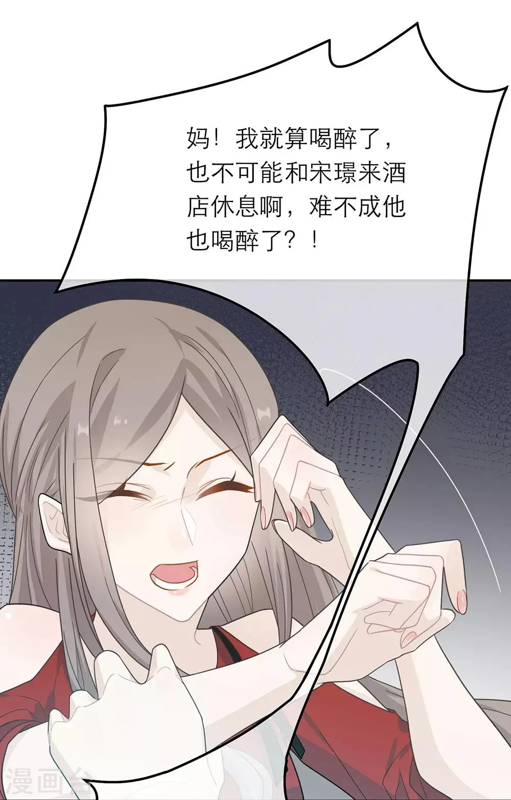 第31话 第18页