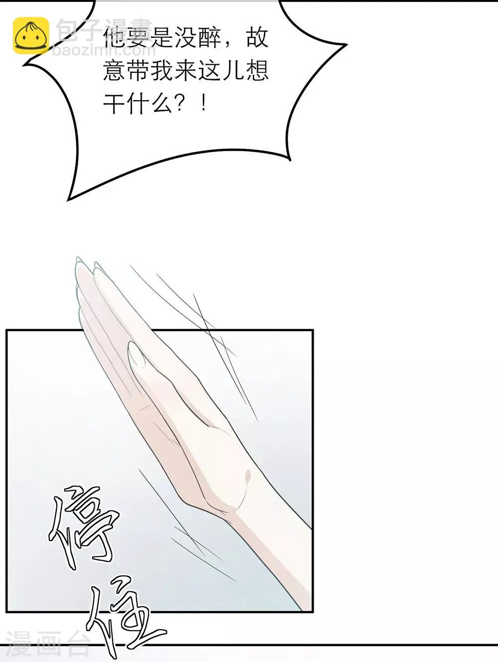 第31话 第19页