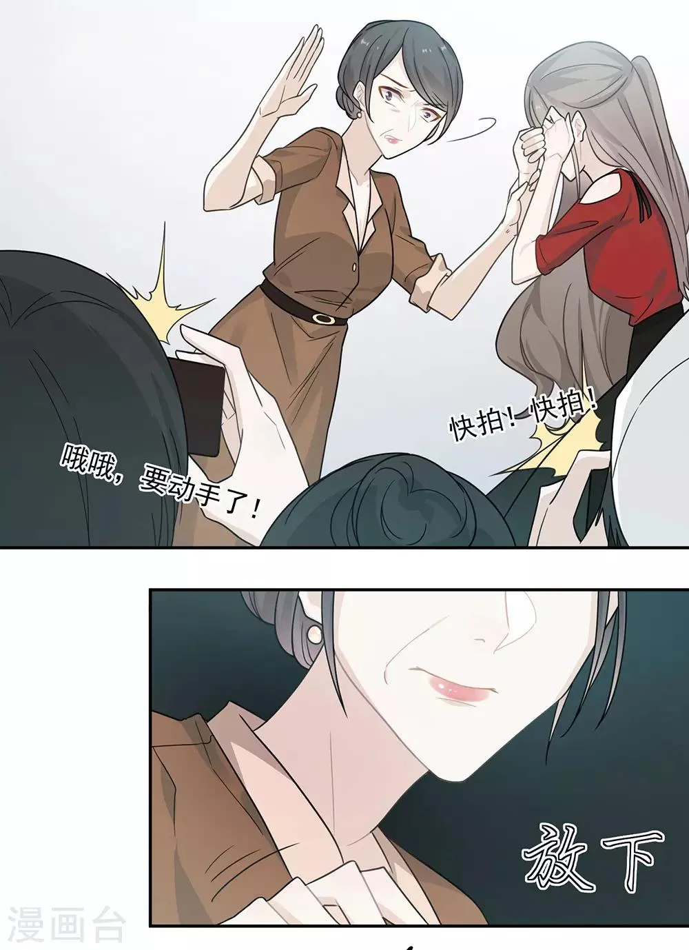 第31话 第20页