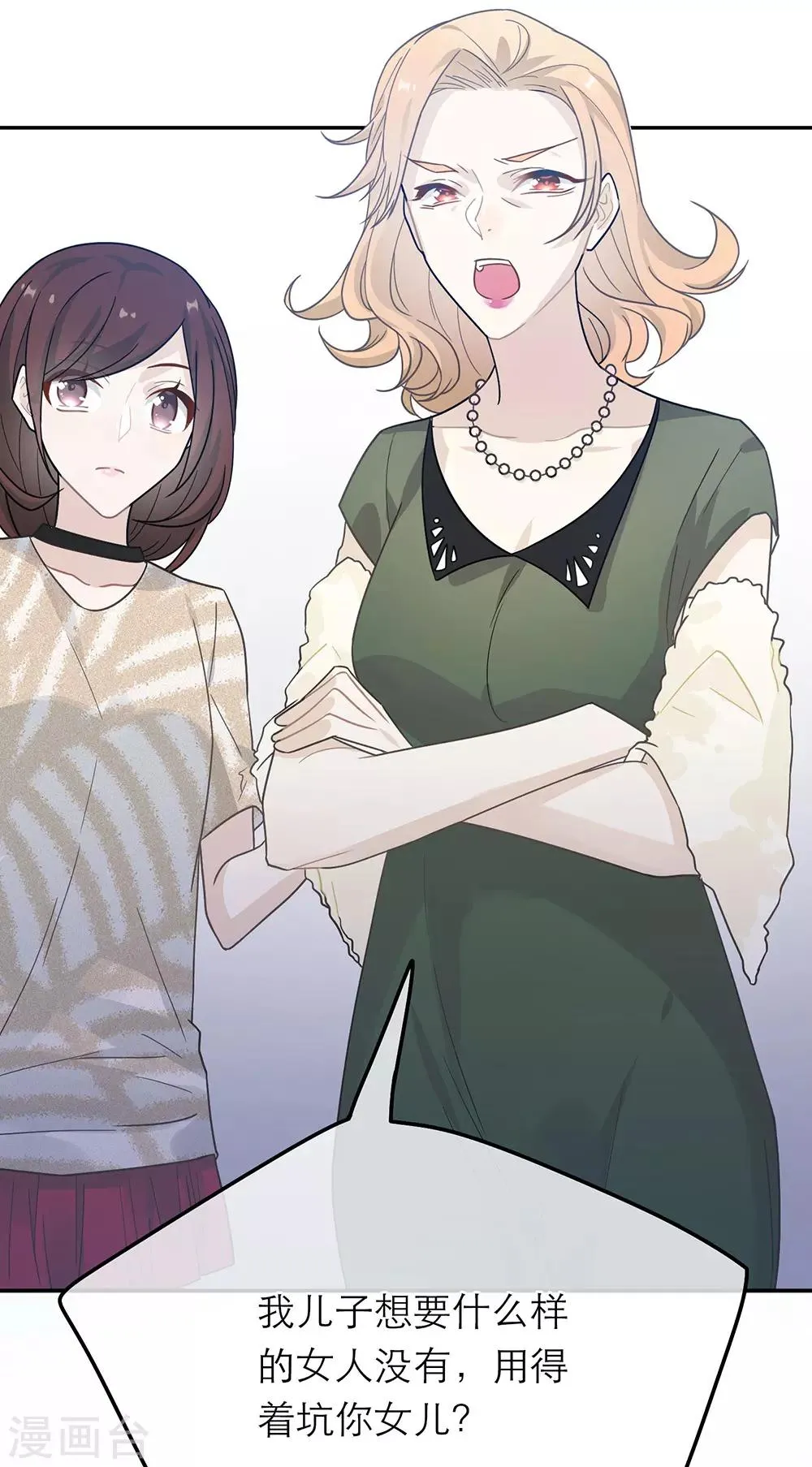 第31话 第23页