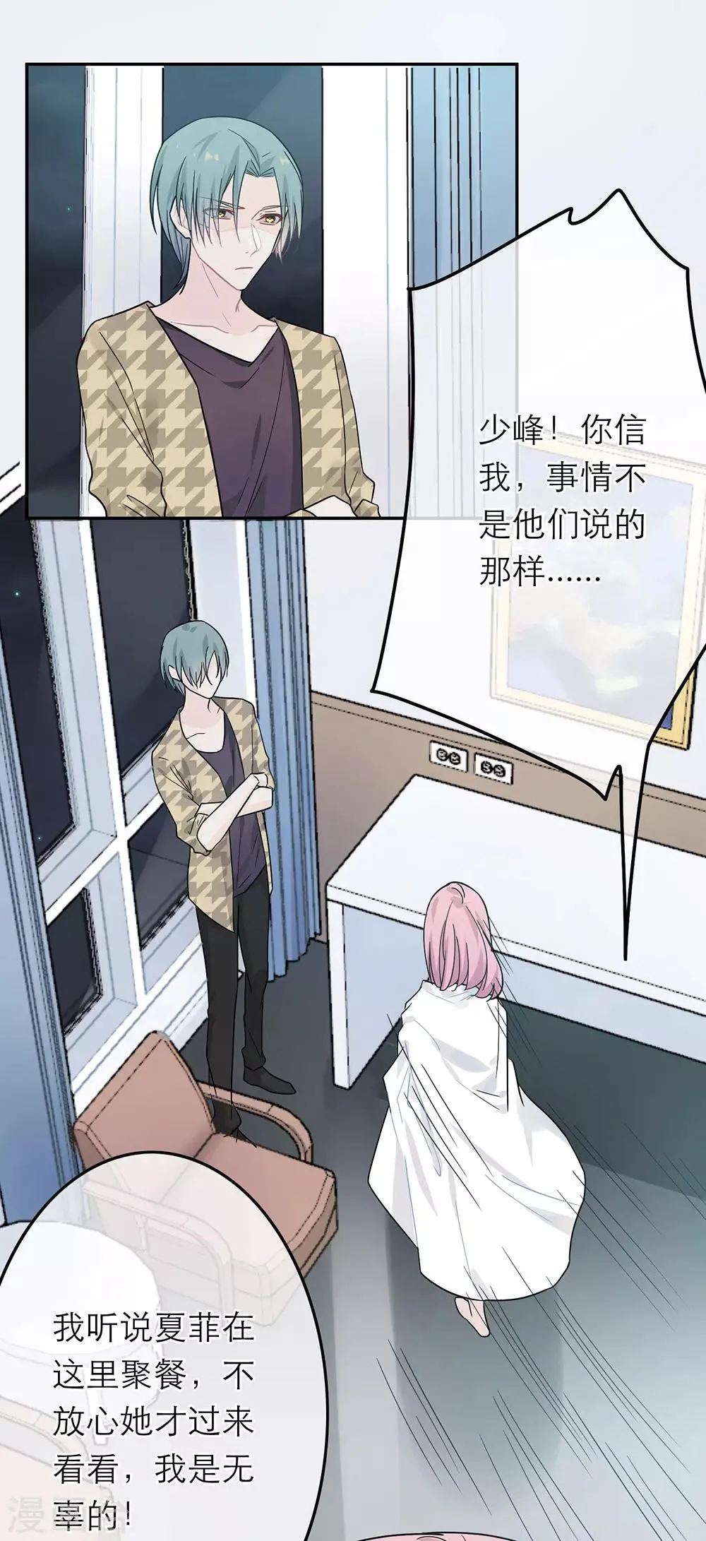 第31话 第33页