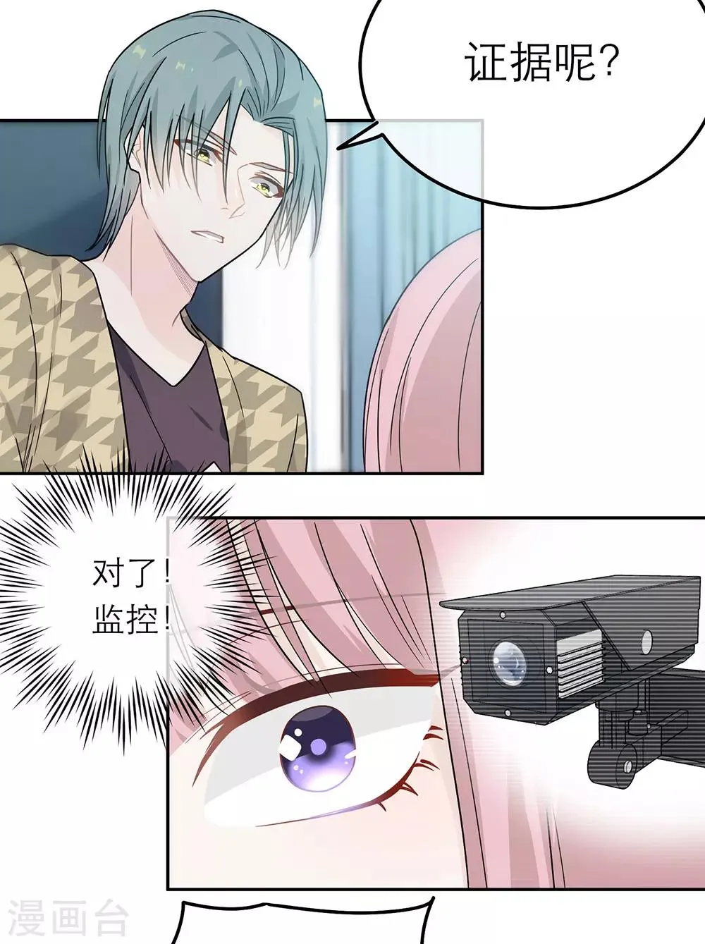 第31话 第35页