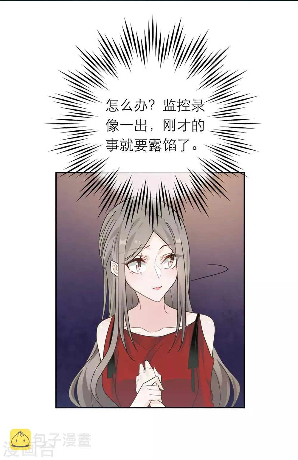 第32话 第3页