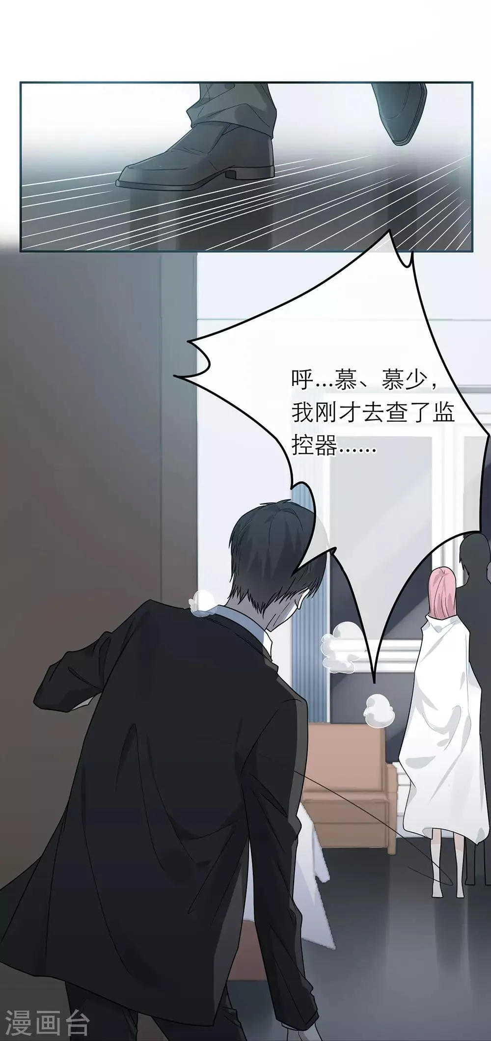 第32话 第6页