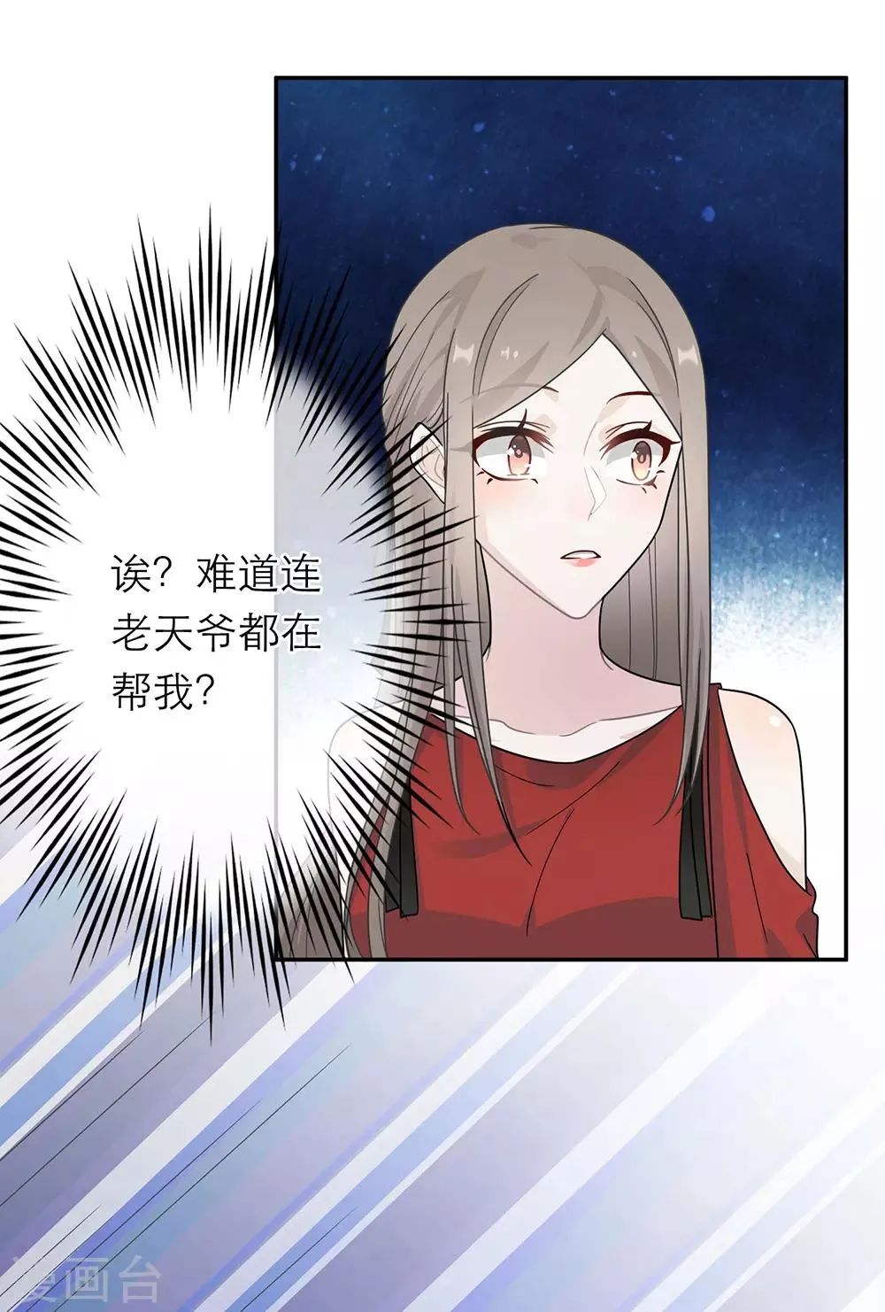 第32话 第8页