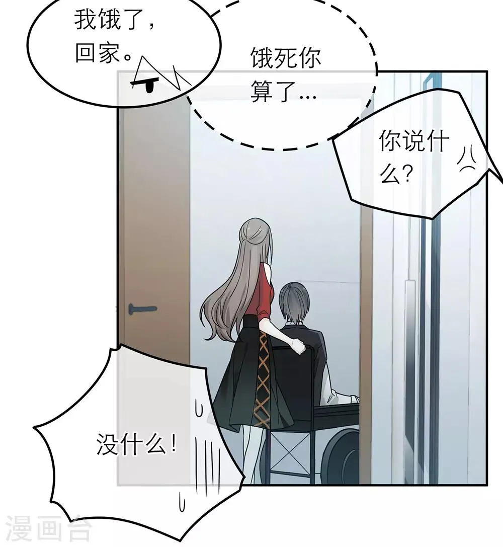 第32话 第14页