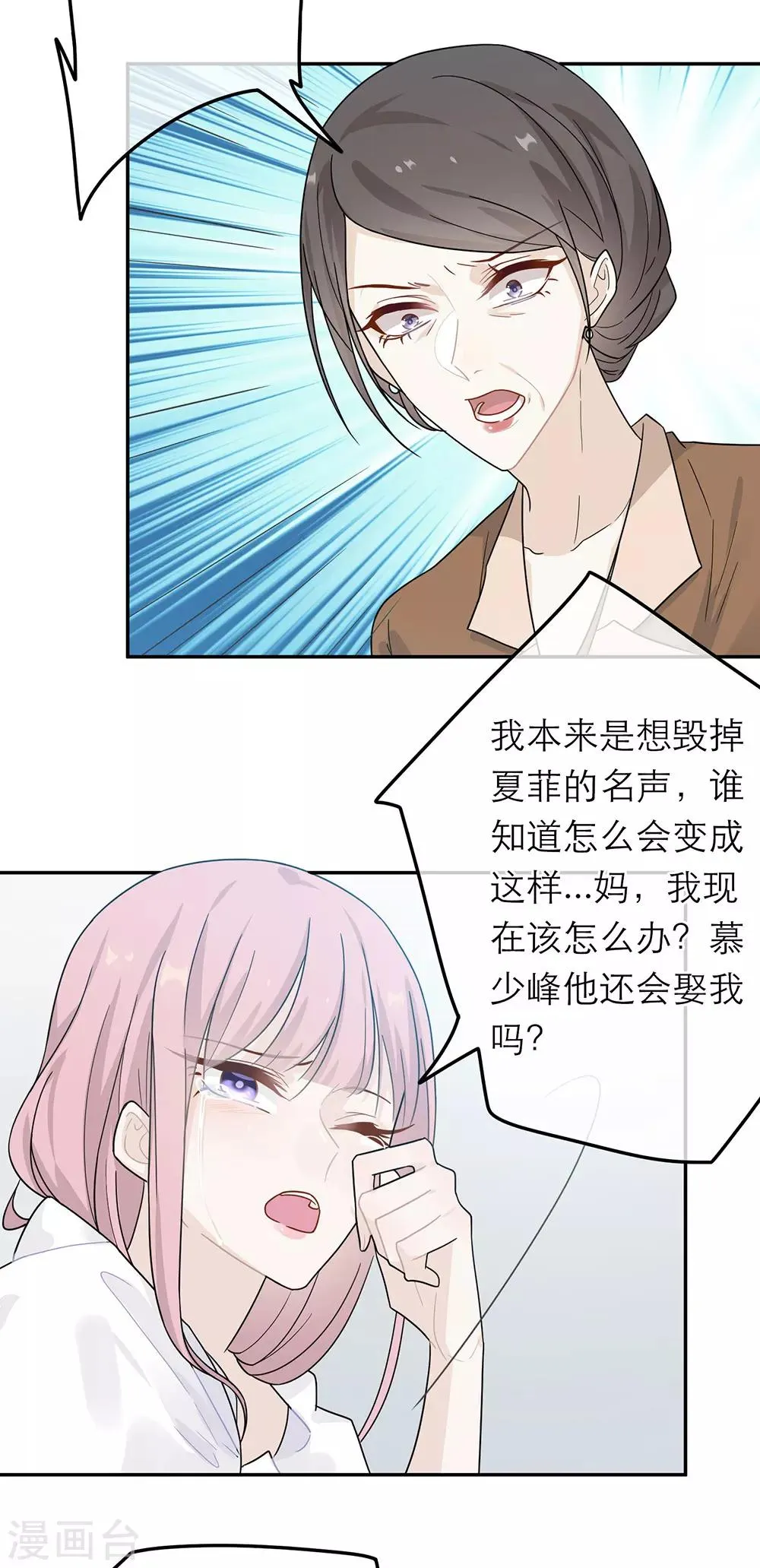 第32话 第16页