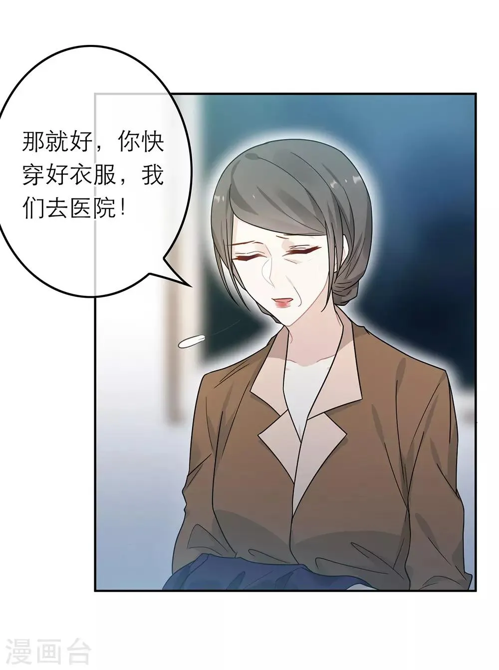 第32话 第18页