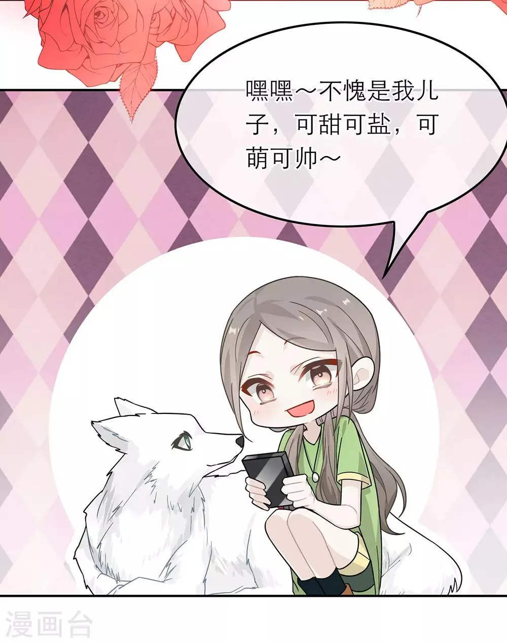 第32话 第25页