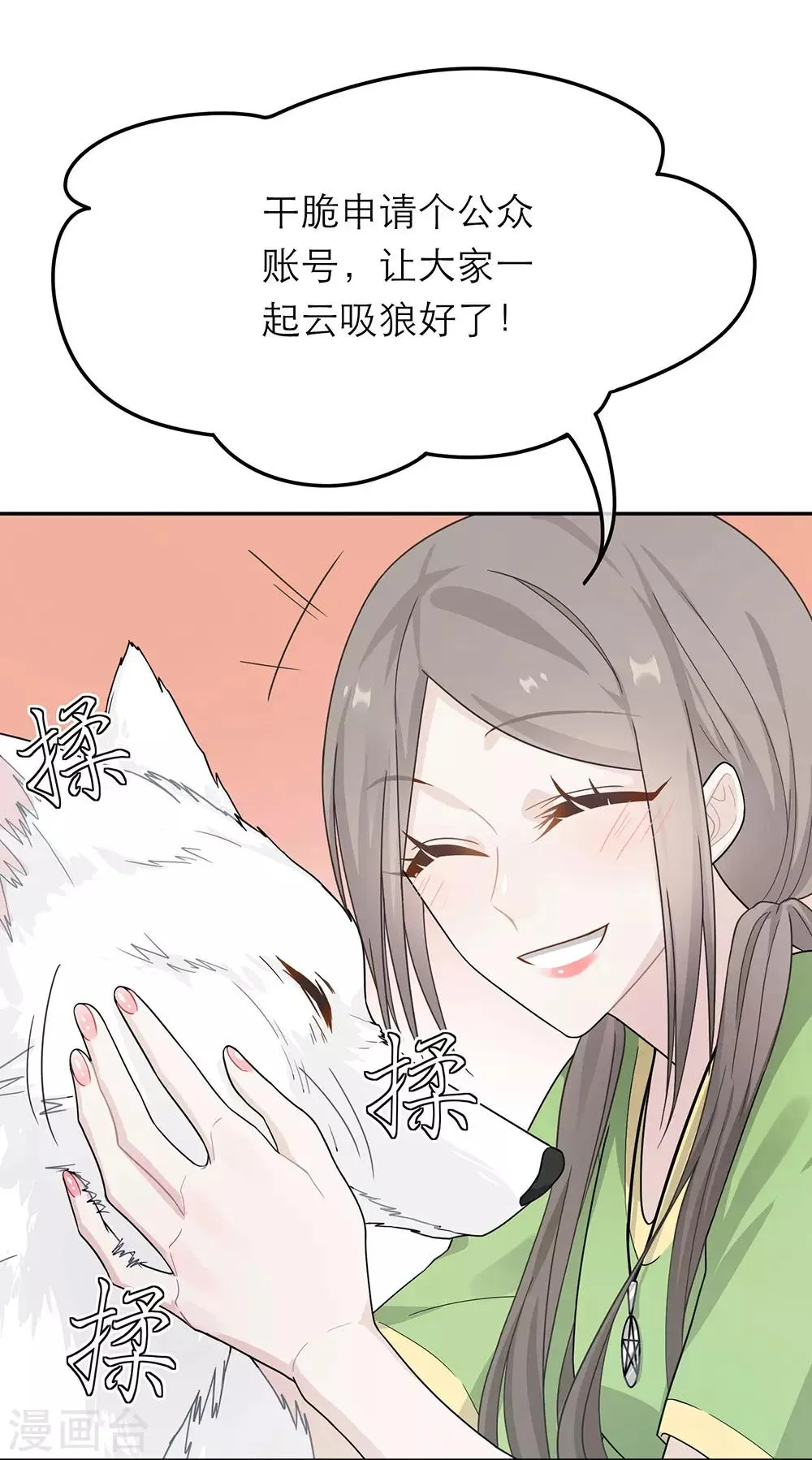 第32话 第26页