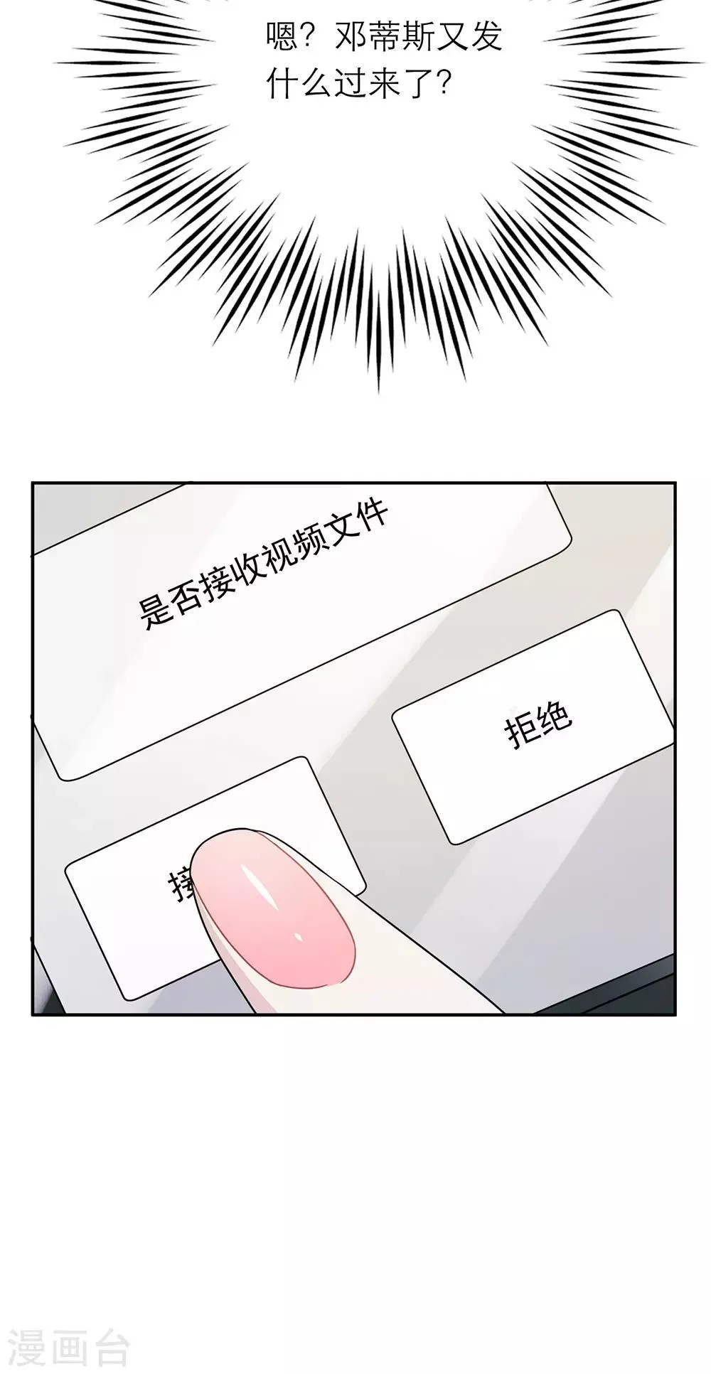第32话 第29页