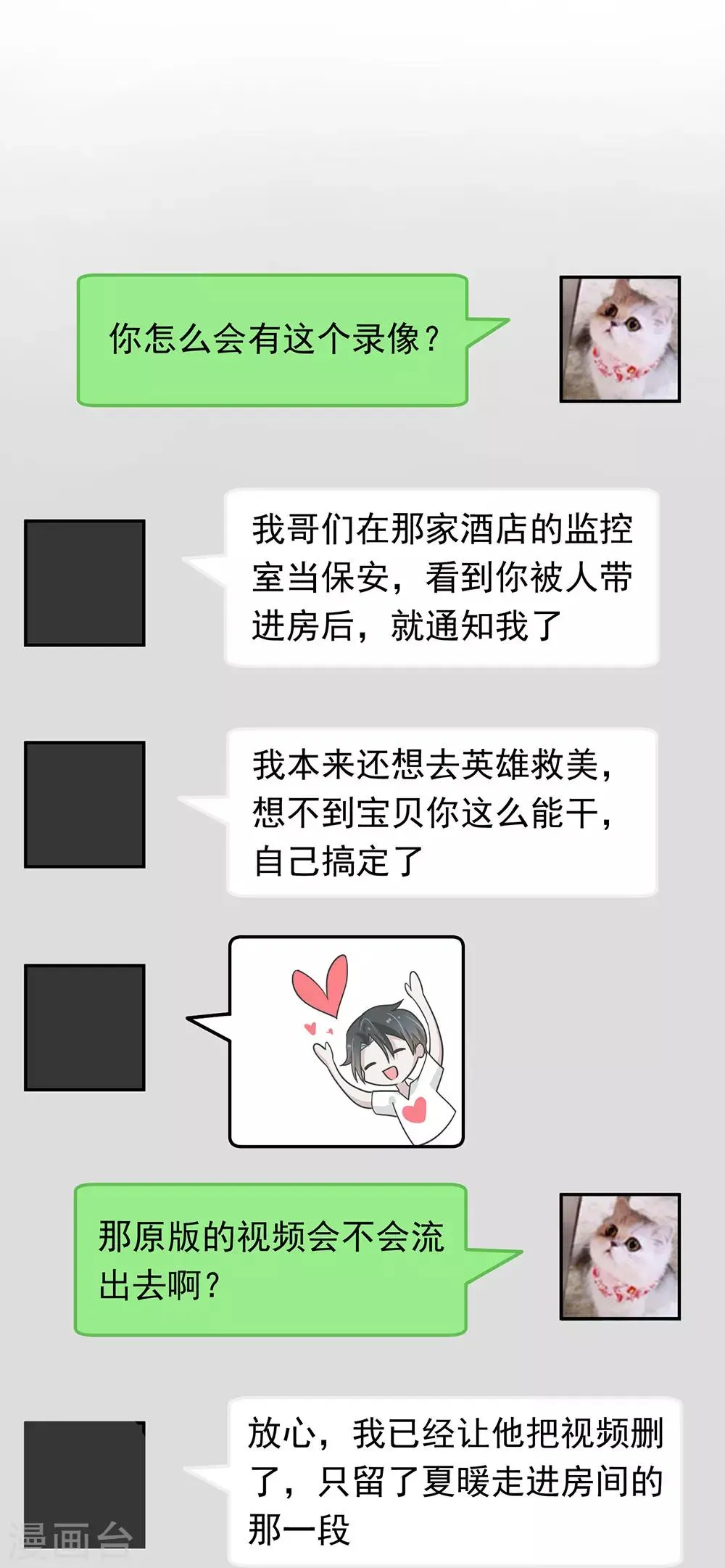 第33话 第2页