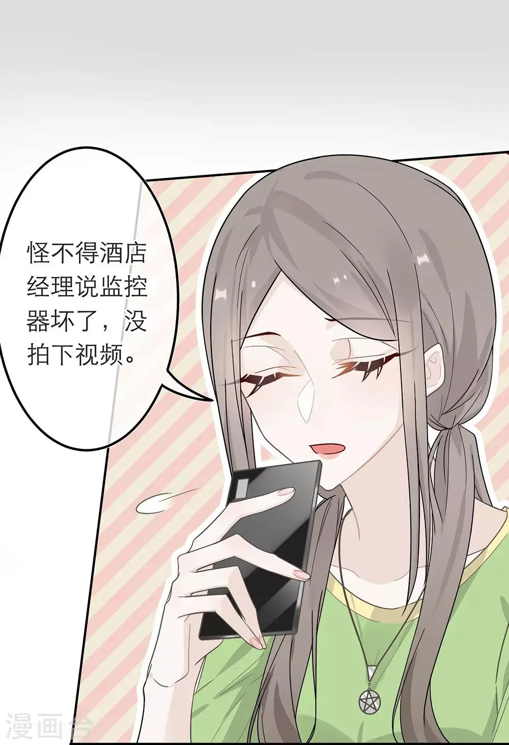 第33话 第3页