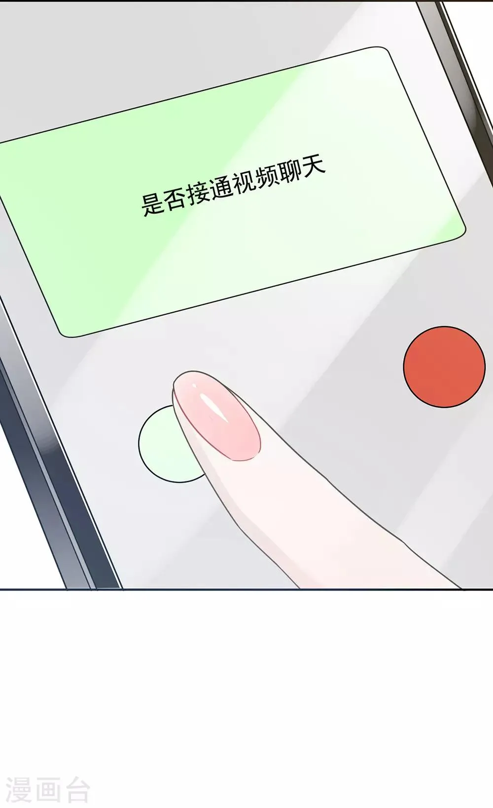 第33话 第5页