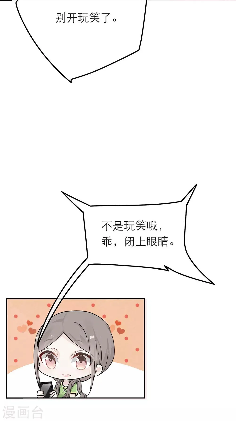 第33话 第7页